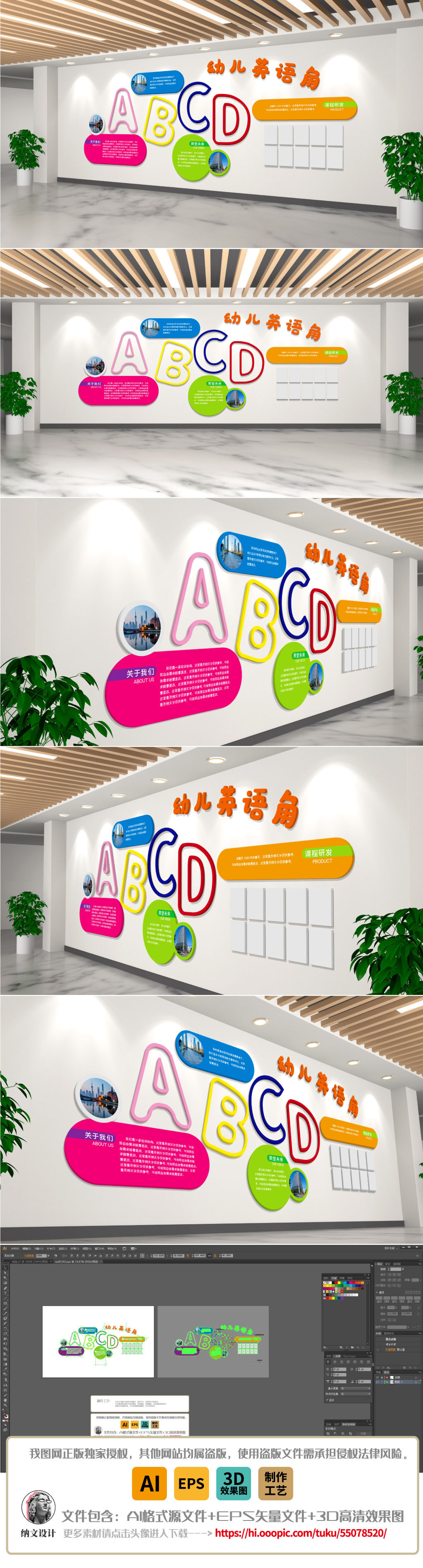 英语角彩色幼儿园学前培训作品展示墙文化墙