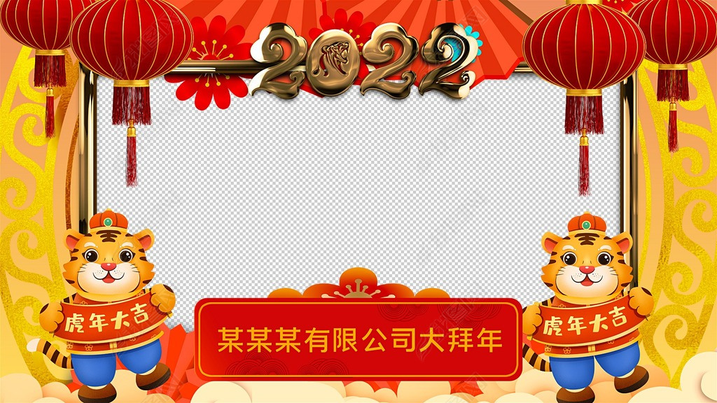 2022虎年新年春节拜年祝福视频AE模板