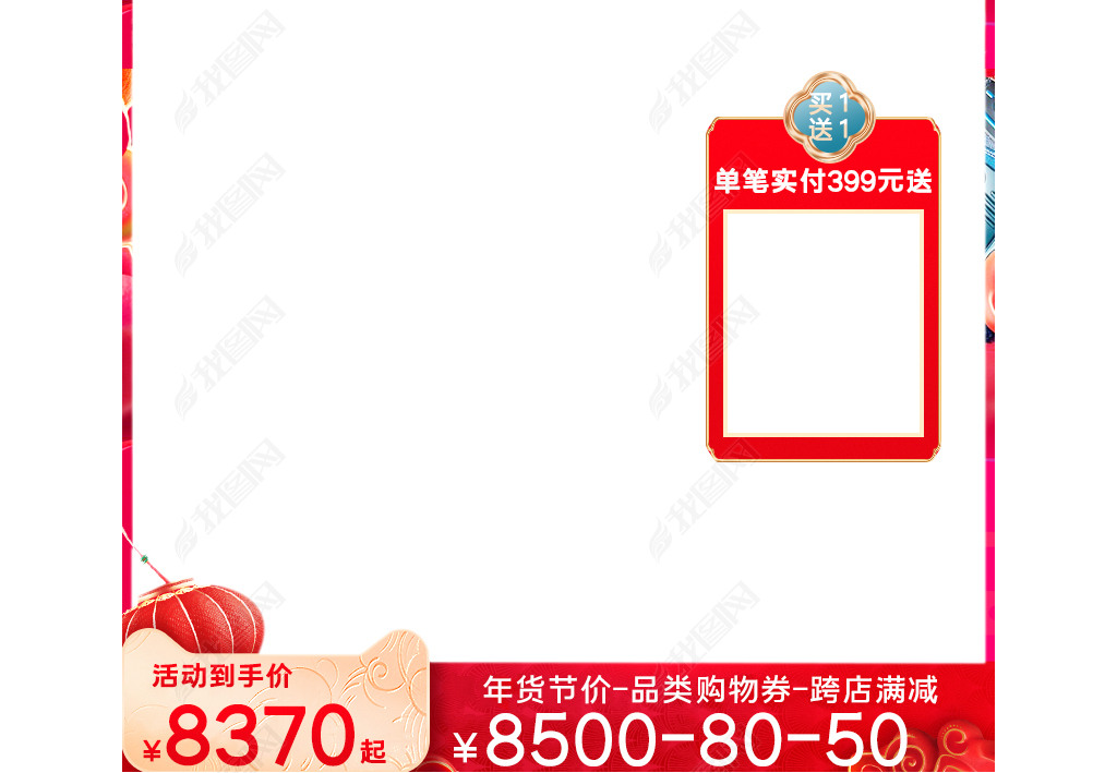 原创2021国潮淘宝天猫年货节主图直通车促销模板版权可商用
