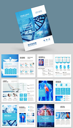 蓝色生物科技医疗实验医药医院画册宣传册模板