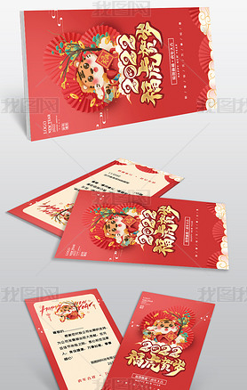2022创意中国风虎年海报新年贺卡设计名片