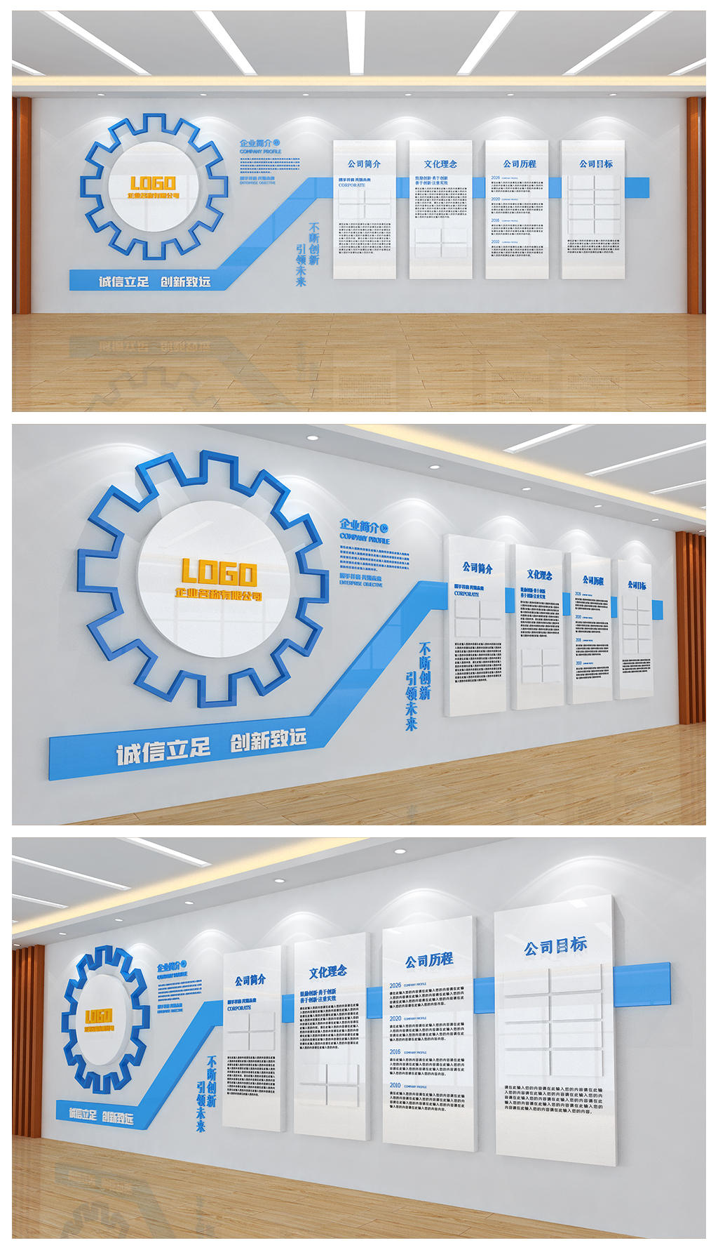 企业宣传展板公司办公室走廊过道墙面文化墙设计