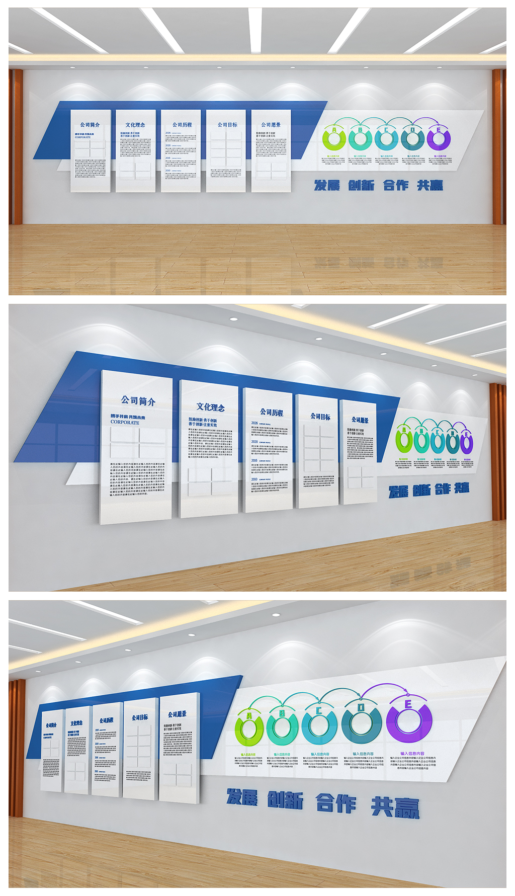 企业宣传展板公司办公室走廊过道墙面文化墙设计