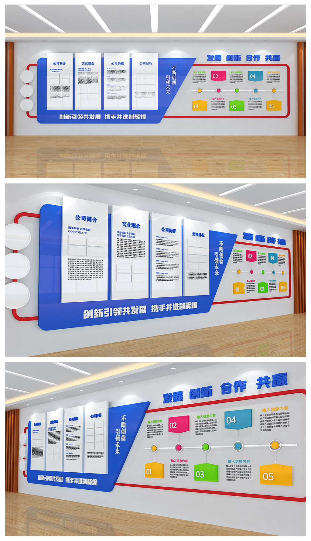企业宣传展板公司办公室走廊过道墙面文化墙设计
