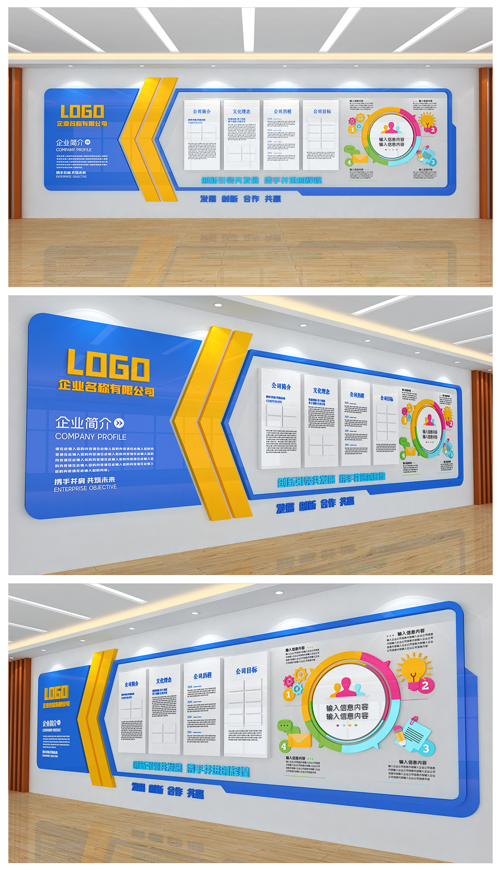 企业宣传展板公司办公室走廊过道墙面文化墙设计