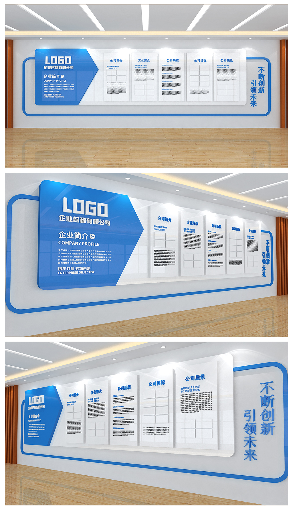 企业宣传展板公司办公室走廊过道墙面文化墙设计