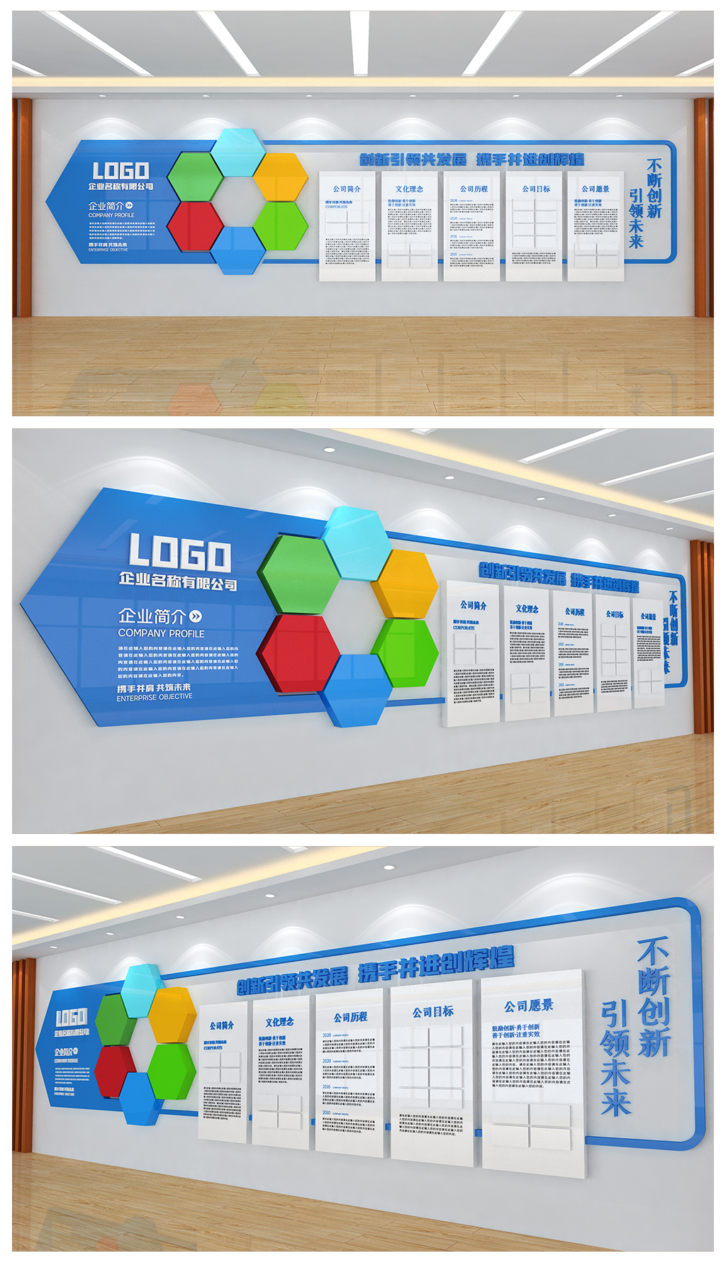 企业宣传展板公司办公室走廊过道墙面文化墙设计