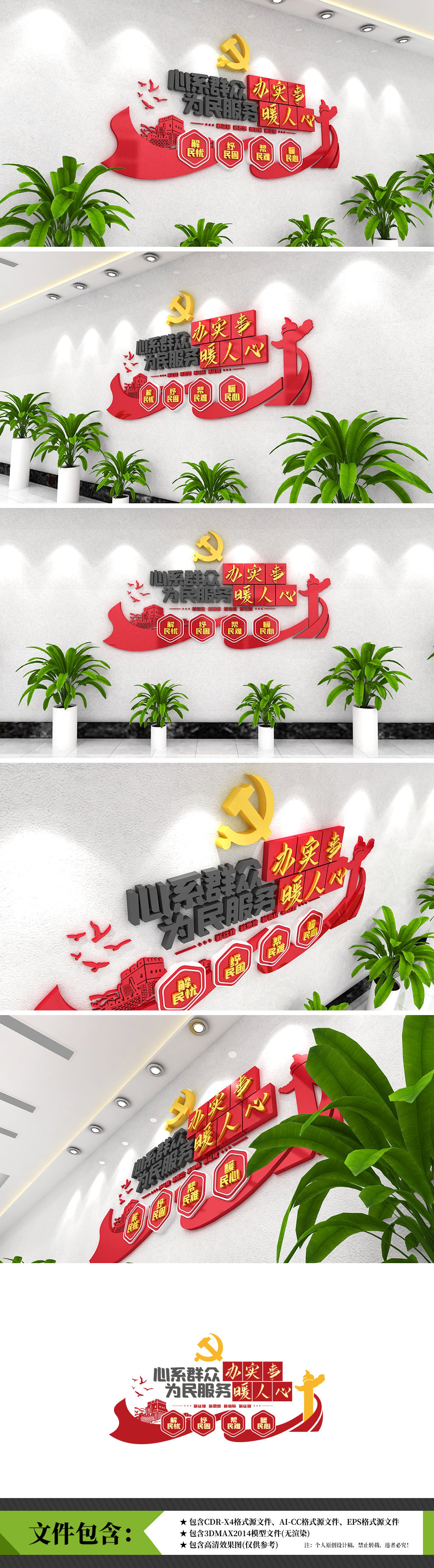 丝带心系群众办实事党群服务中心文化墙形象墙