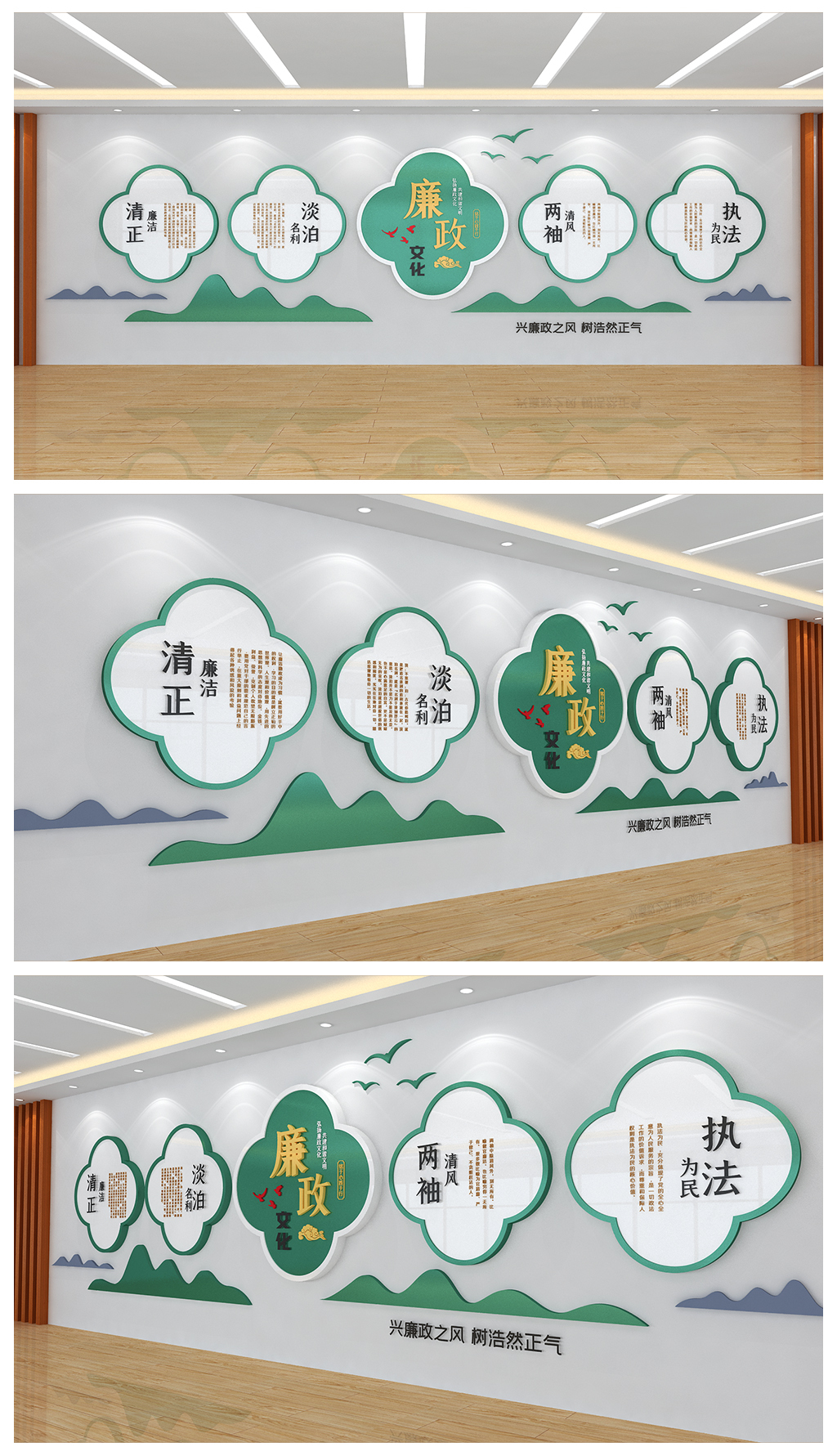 廉政文化墙基层社区办公室墙面廉洁背景墙设计