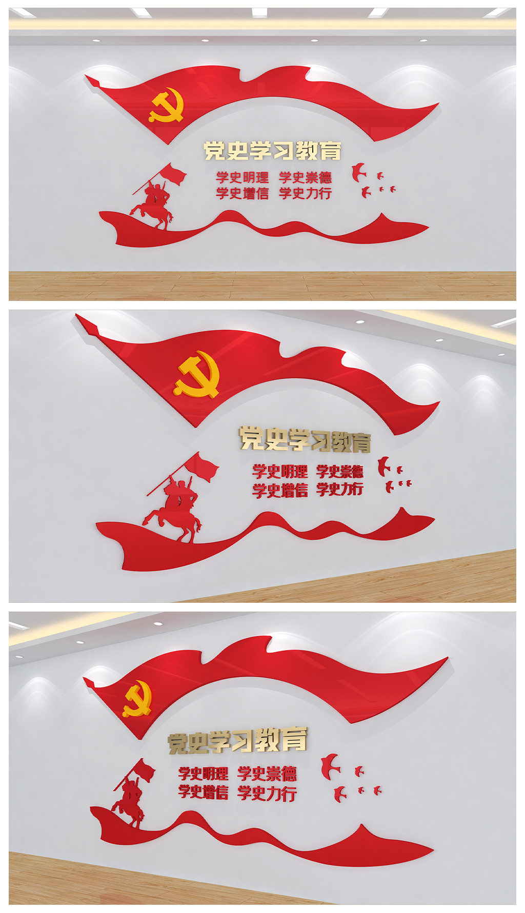 党史学习教育基层社区办公室墙面文化墙设计