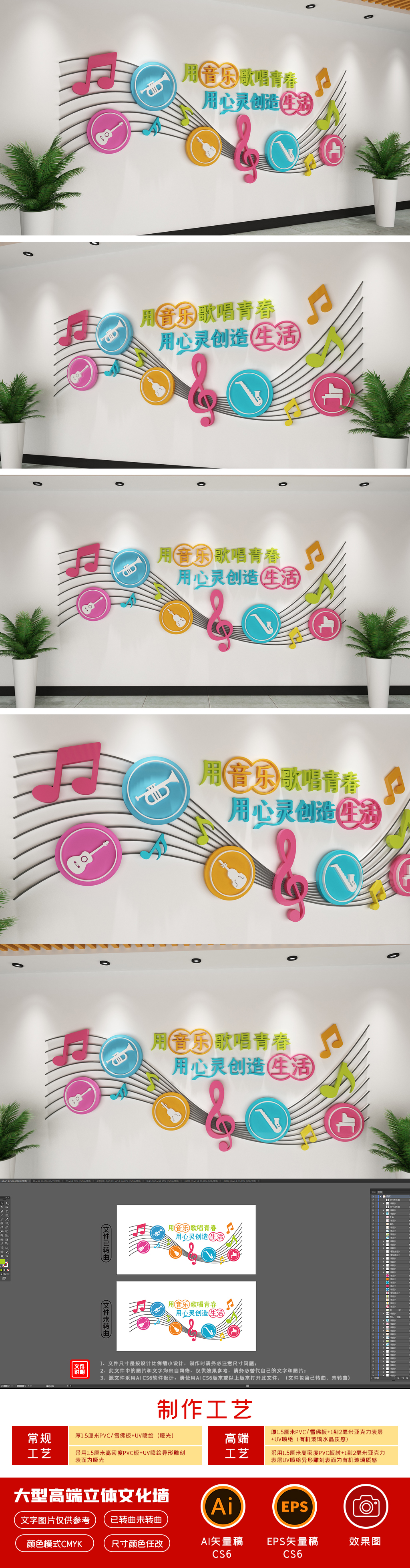 音乐乐器文化墙校园艺术培训班文化墙