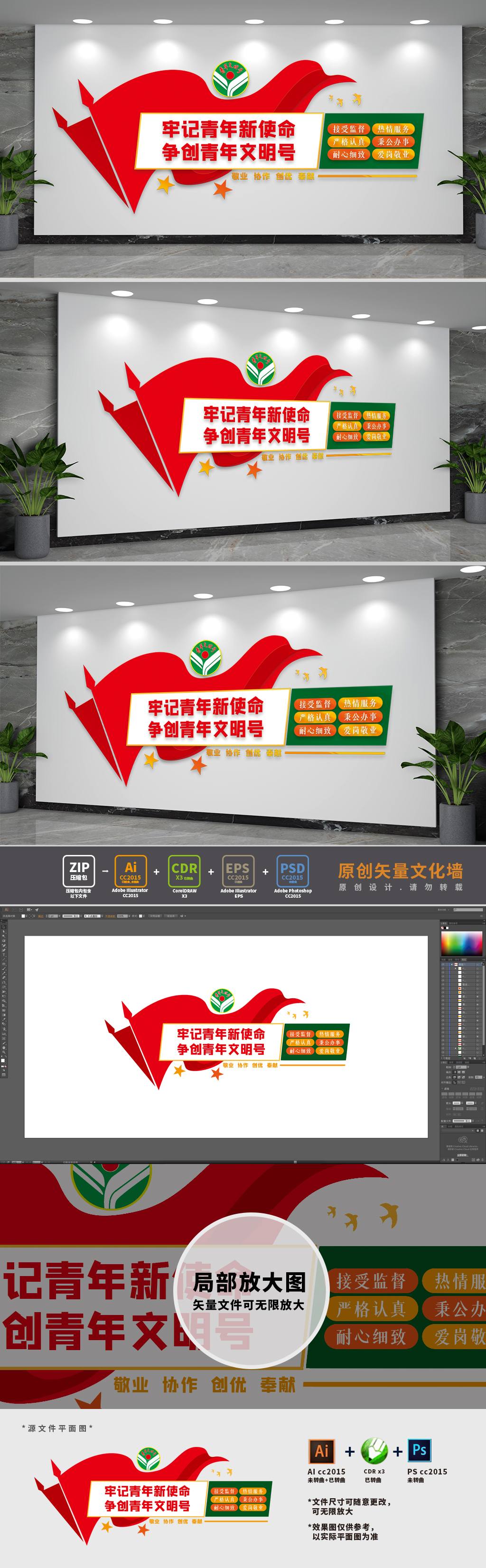 青年文明号标语文化墙