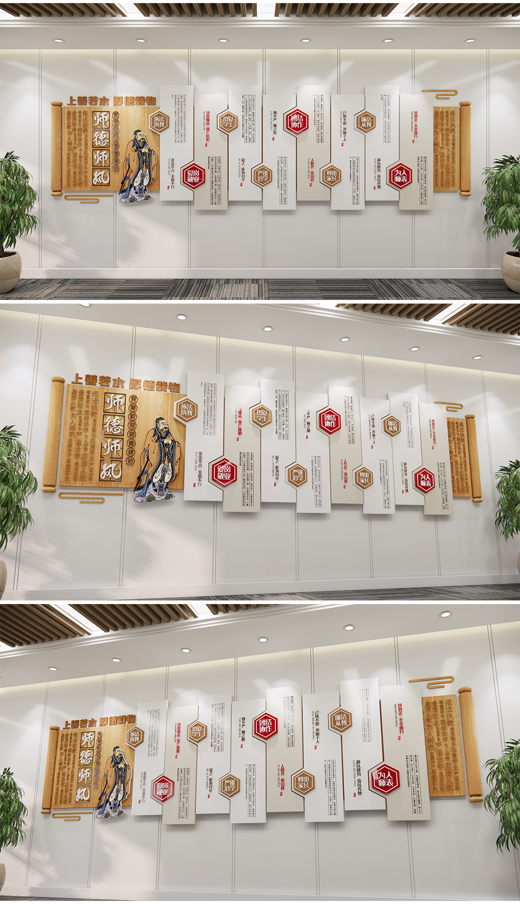 师德师风教师职业道德规范为人师表教师文化墙