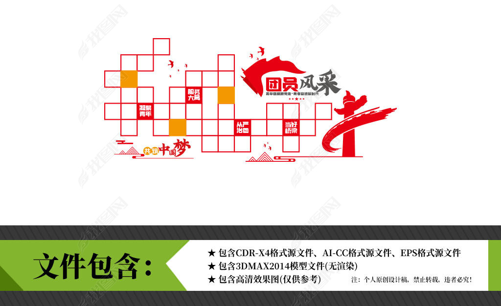 原创共青团风采团员风采中国照片墙学校活动文化墙