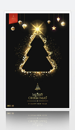 梦幻圣诞节宣传促销海报设计