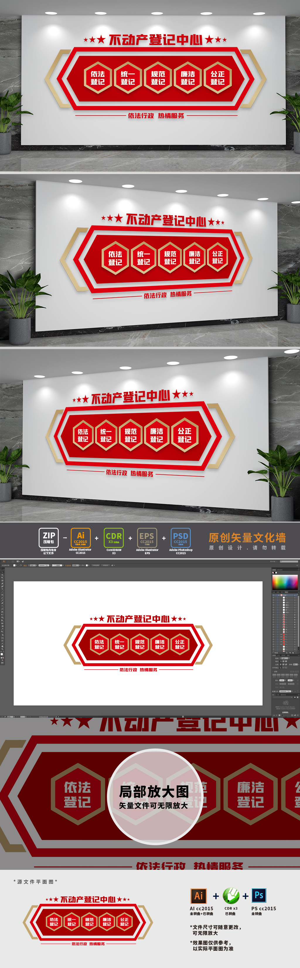 不动产登记中心文化墙