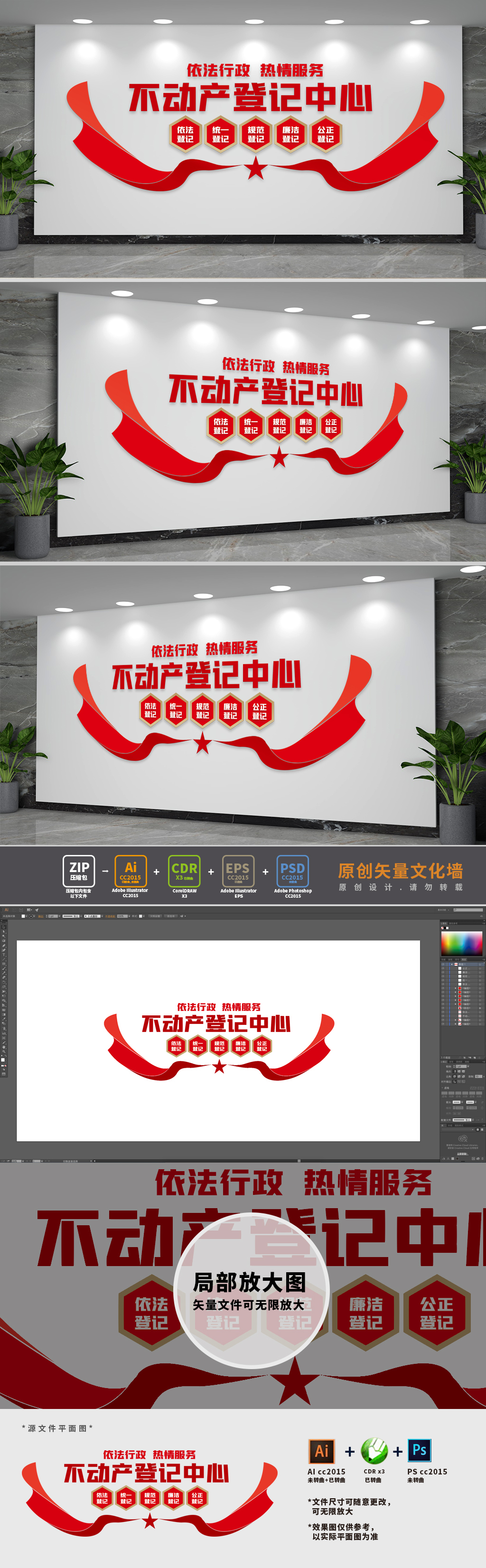 不动产登记中心背景墙