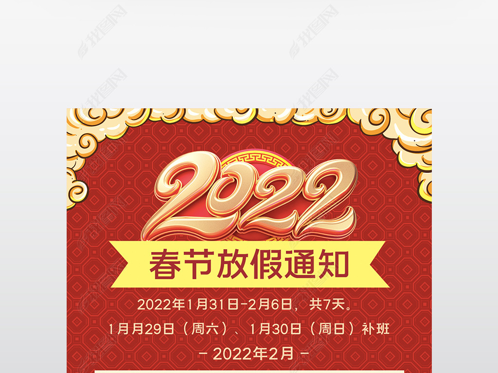 2022ͨ괺ڷż֪ͨ07