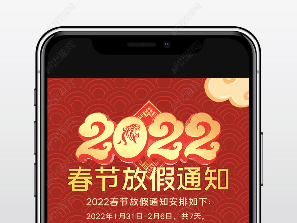 2022ɫϲ촺ڷż֪ͨ4