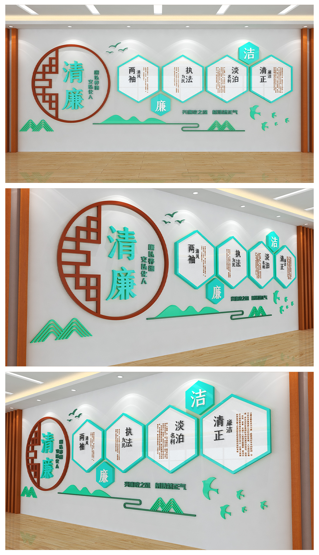 廉政宣传展板基层社区办公室墙面文化墙设计