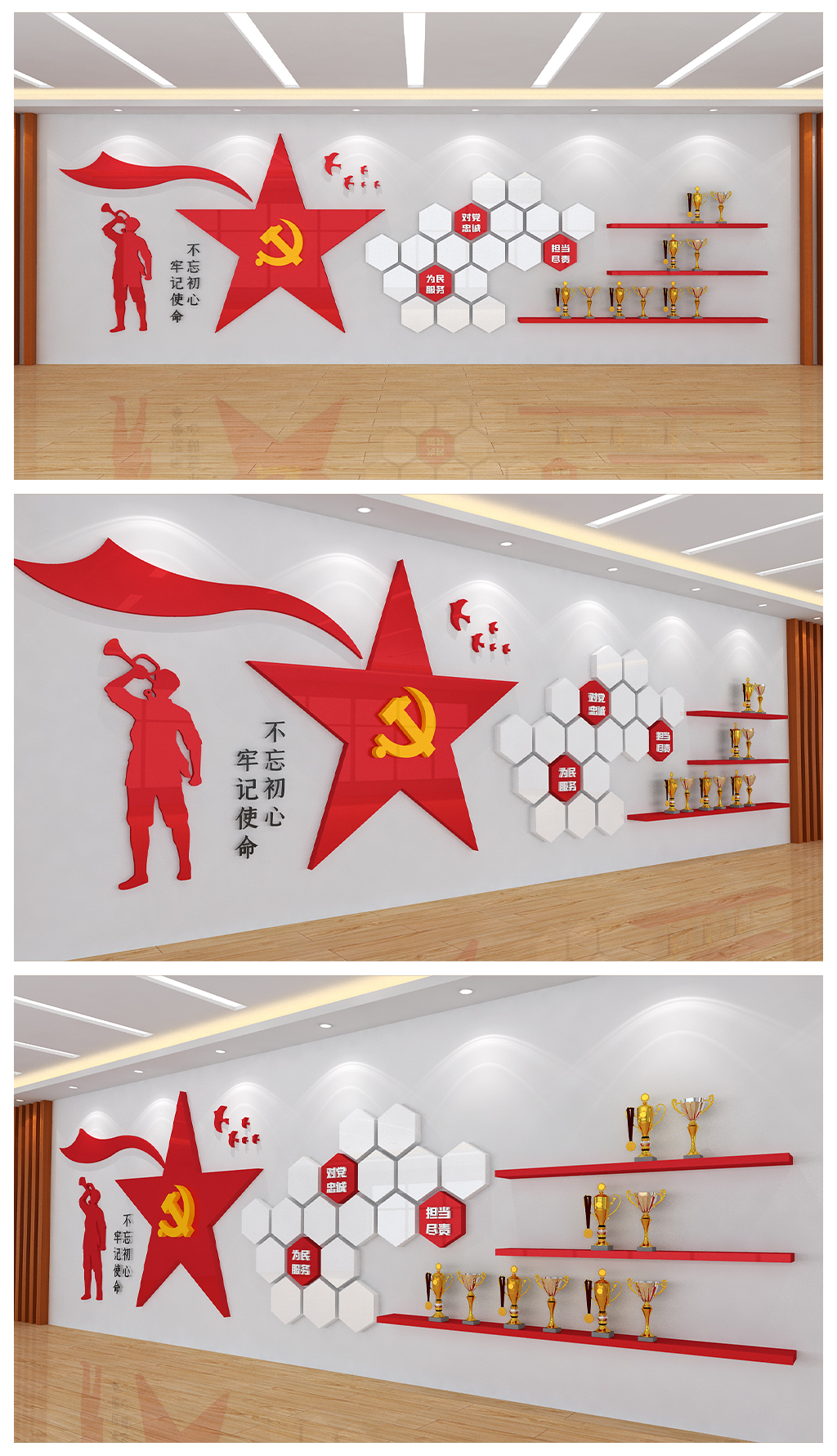 荣誉榜荣誉墙基层社区办公室墙面党建文化墙设计