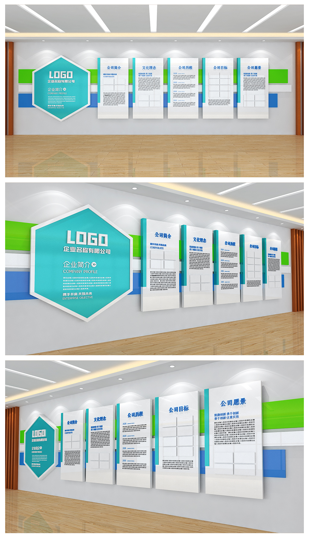 企业宣传展板公司办公室走廊过道墙面文化墙设计