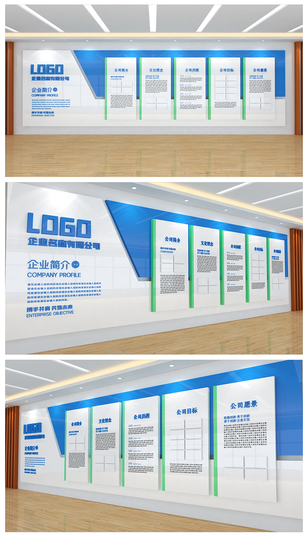 公司企业宣传展板办公室走廊过道墙面文化墙设计