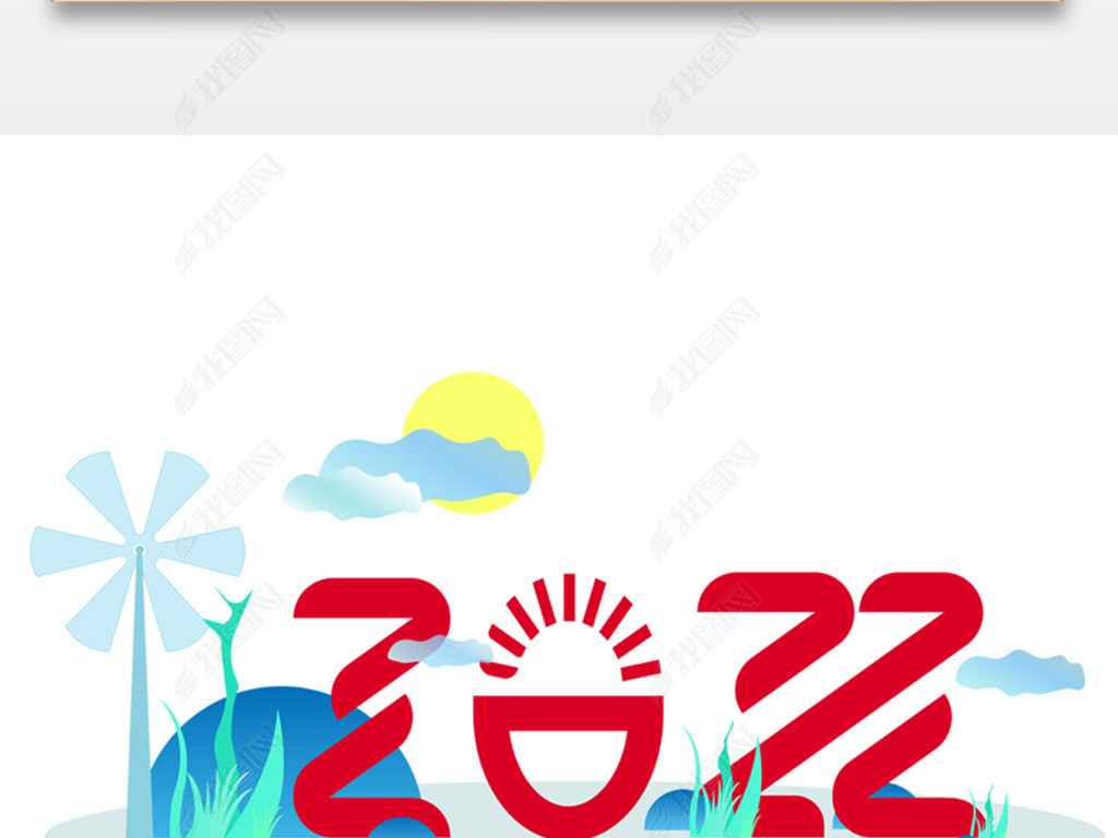 2022廭