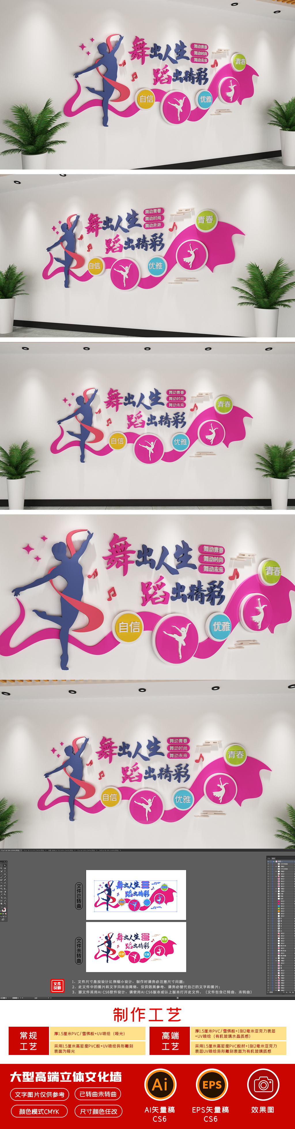 舞蹈室艺术培训室丝带动感励志标语文化墙
