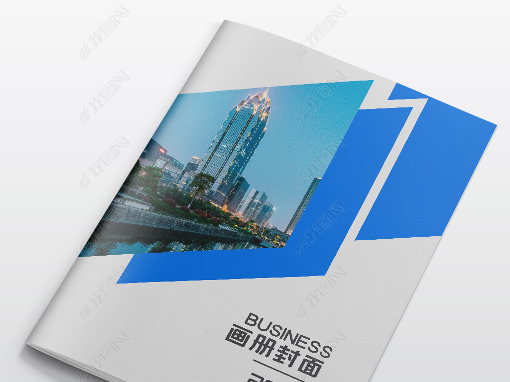原创蓝色城市画册封面设计ai模板版权可商用