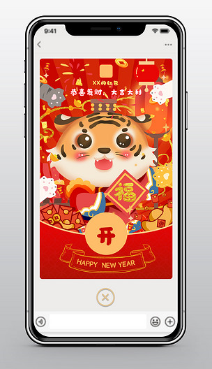 2022虎年可爱新年春节过年红包微信红包模板