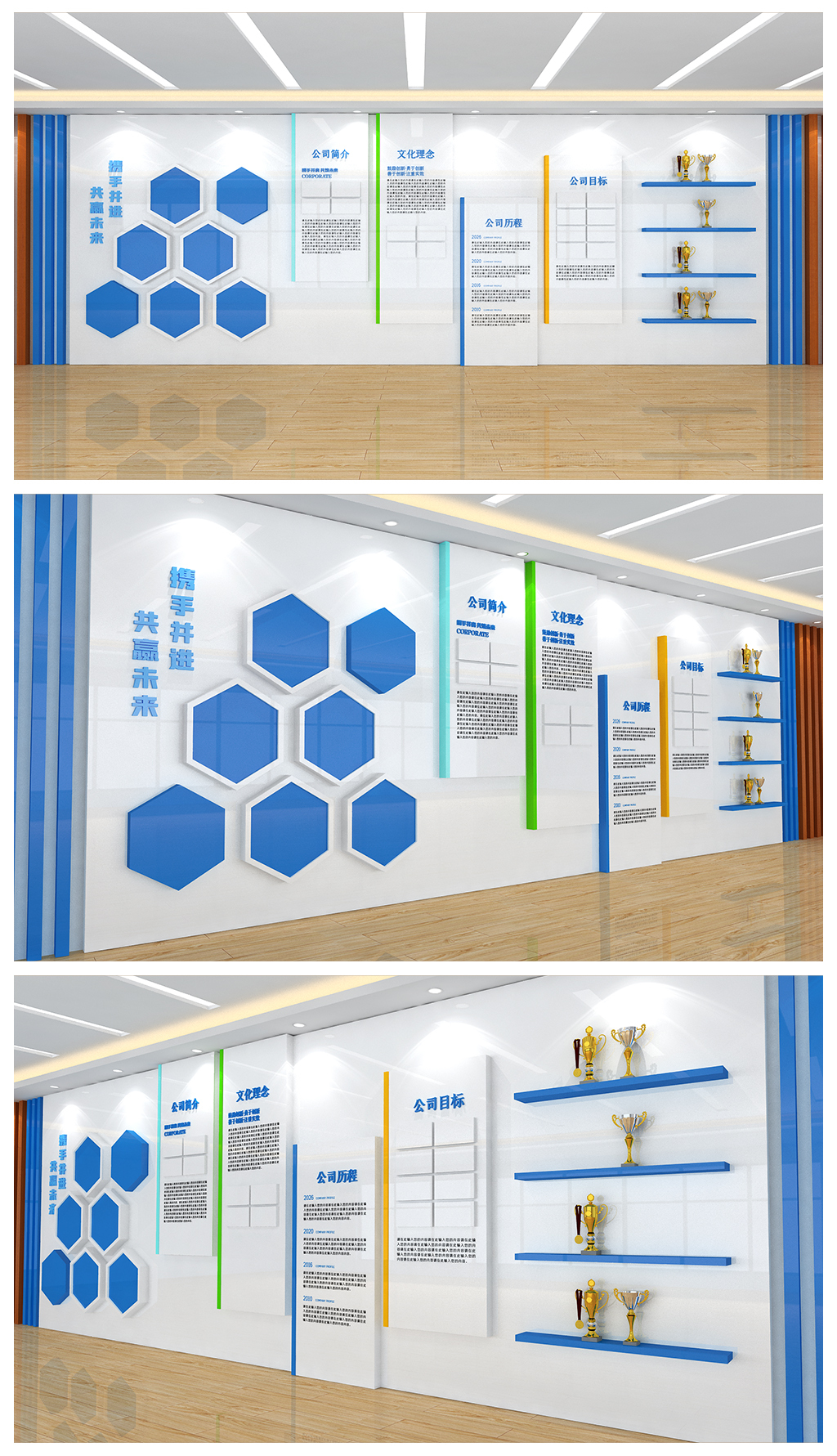 企业宣传展板公司办公室走廊过道墙面文化墙设计