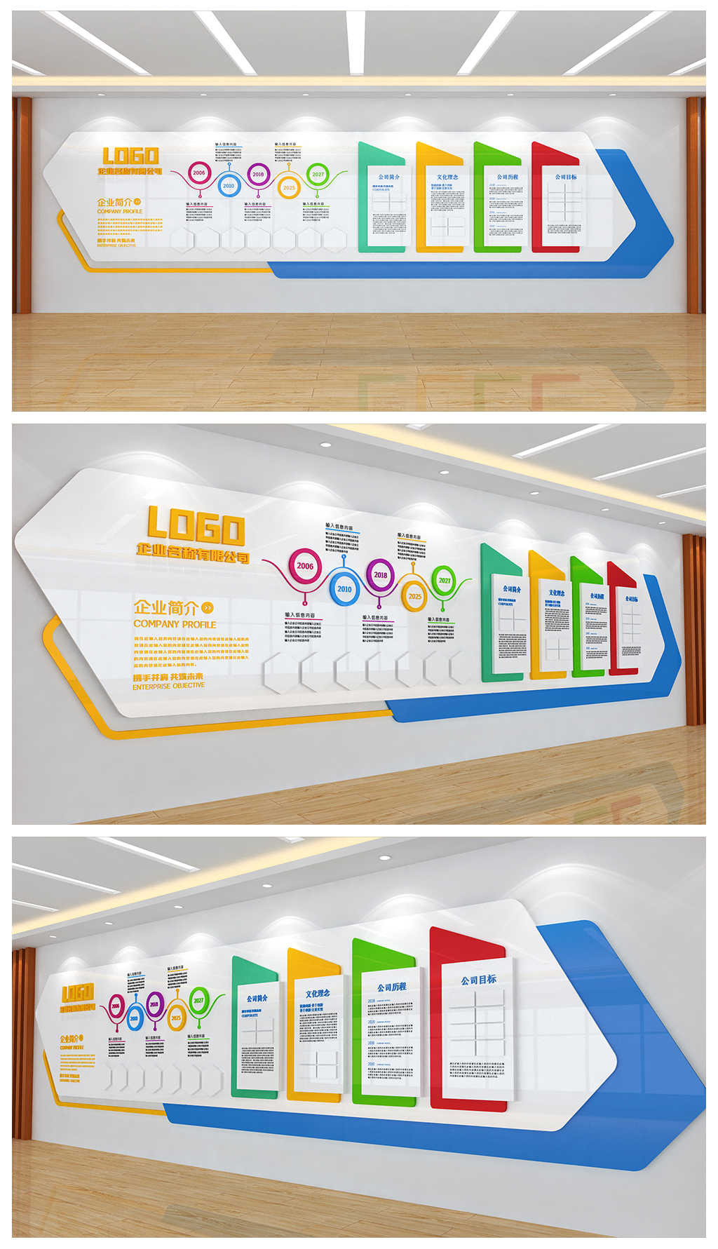 企业宣传展板公司办公室走廊过道墙面文化墙设计