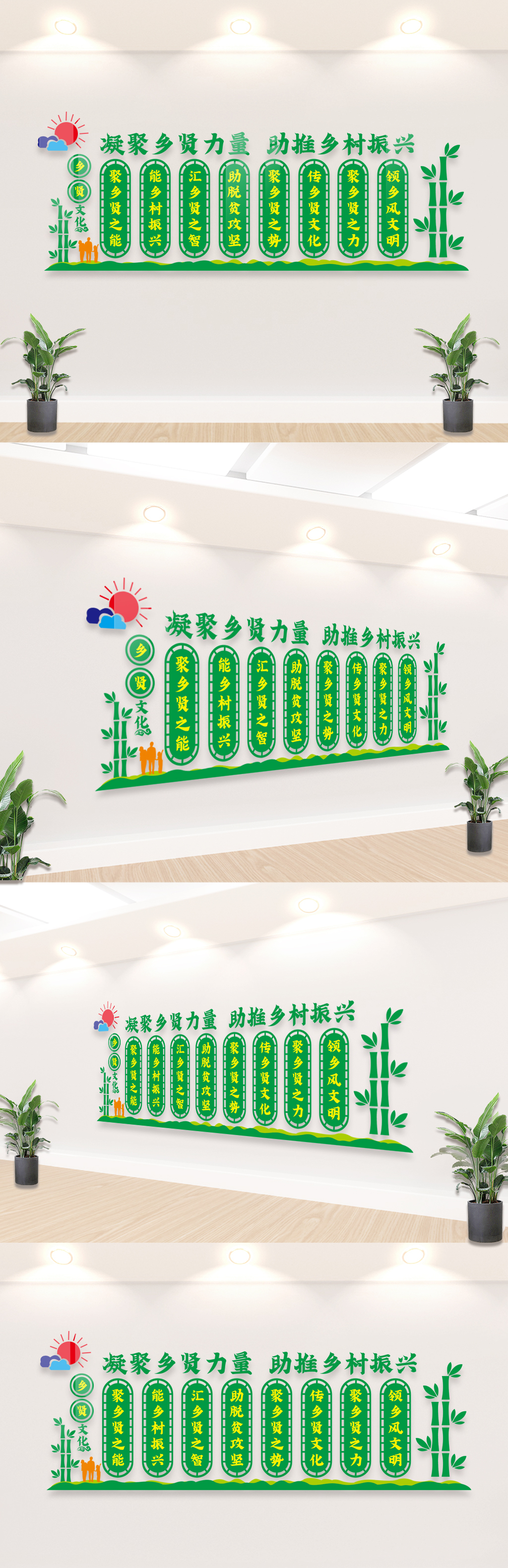 乡贤文化墙宣传栏