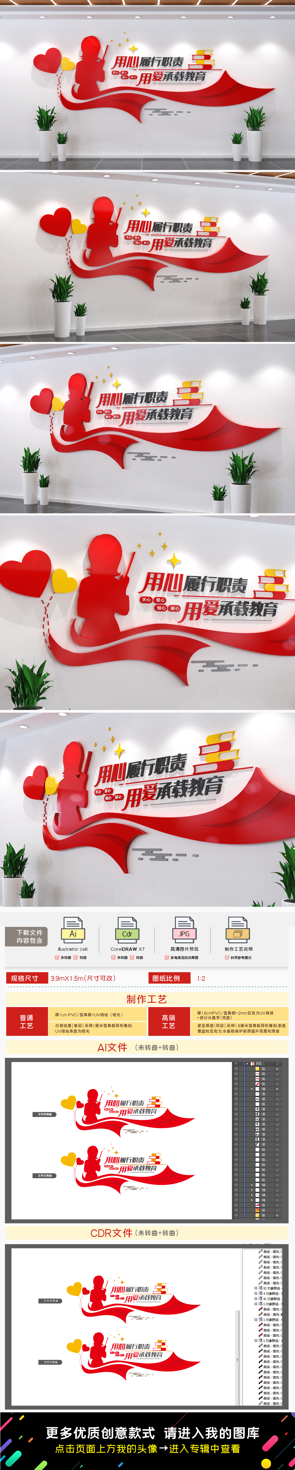 学校文化墙教师文化墙学校教学标语文化墙
