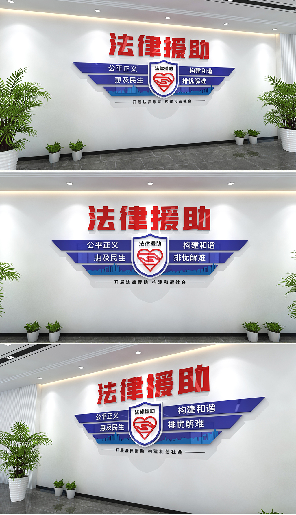 法律救援文化墙公共法律服务中心文化墙法治文化