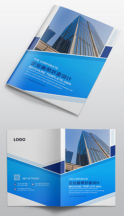 现代蓝色城市建筑公司企业产品招商画册封面设计