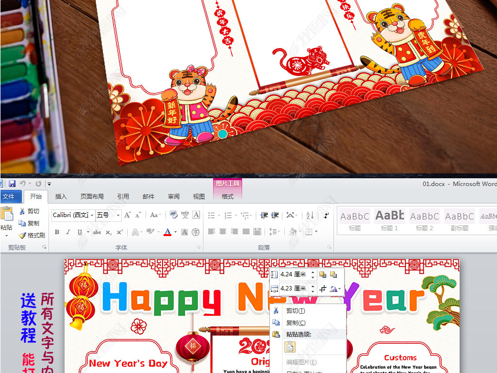 原创元旦节英语小报2022新年虎年英文手抄报小报版权可商用