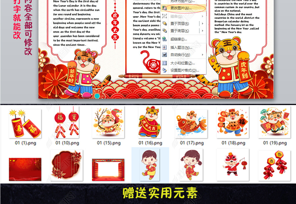 原创元旦节英语小报2022新年虎年英文手抄报小报版权可商用