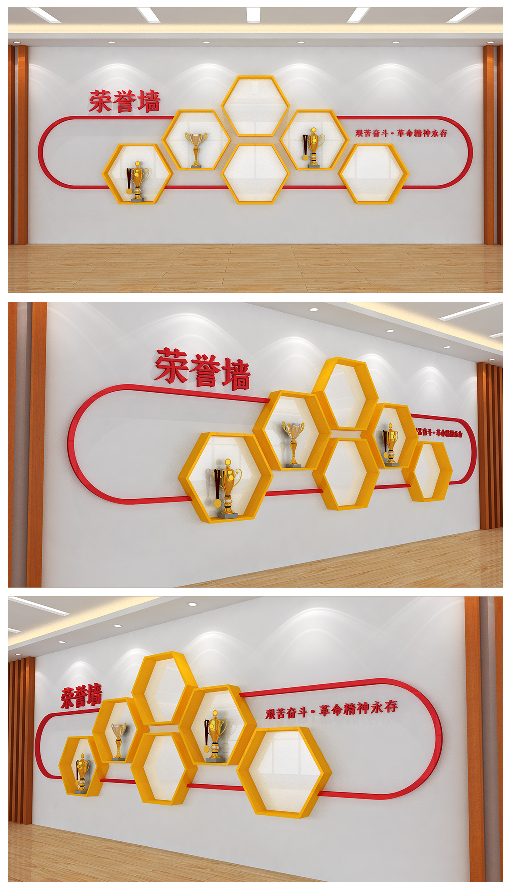荣誉榜荣誉墙基层社区办公室墙面党建文化墙设计