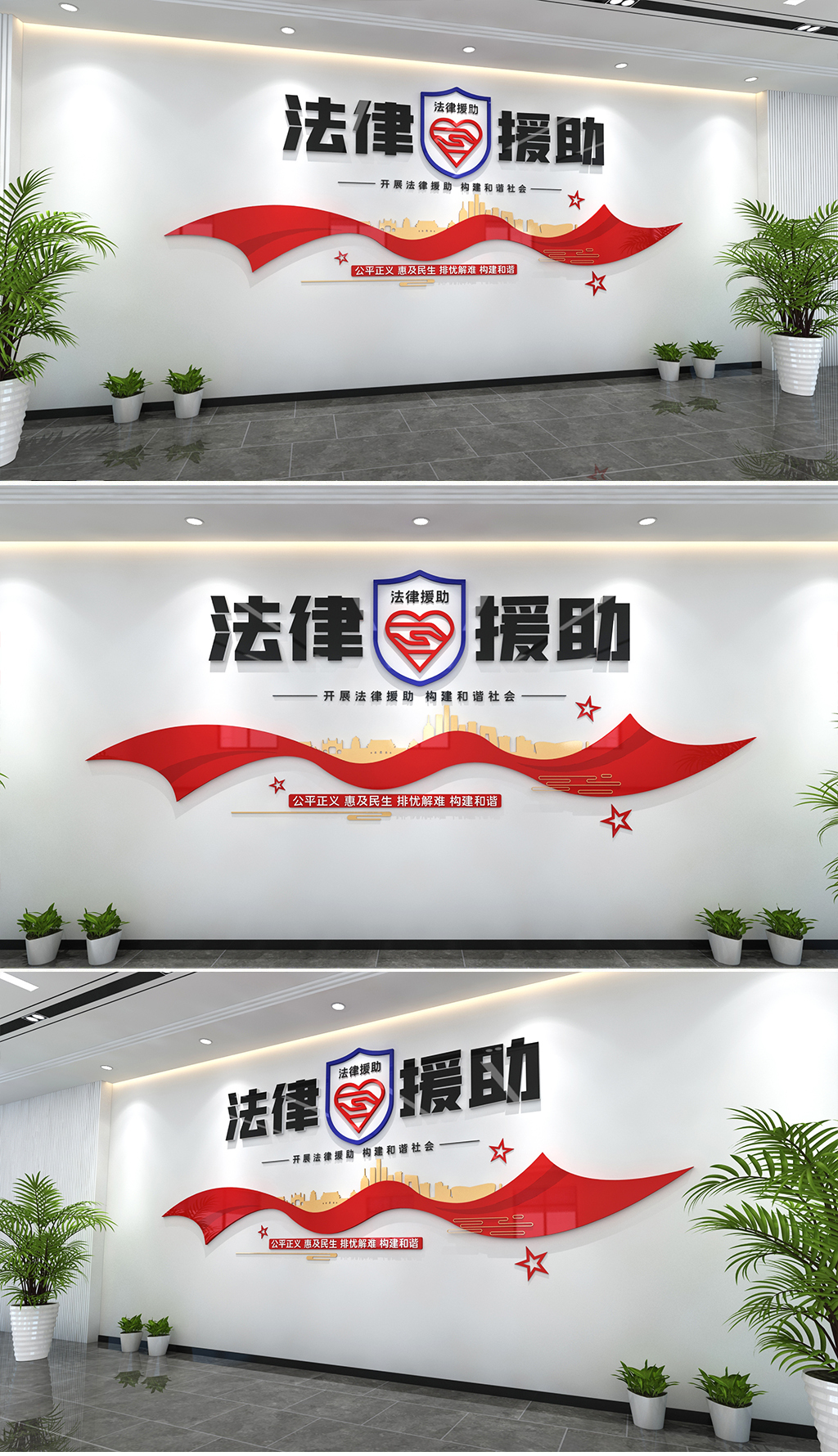 法律援助文化墙公共法律服务中心文化墙法治文化