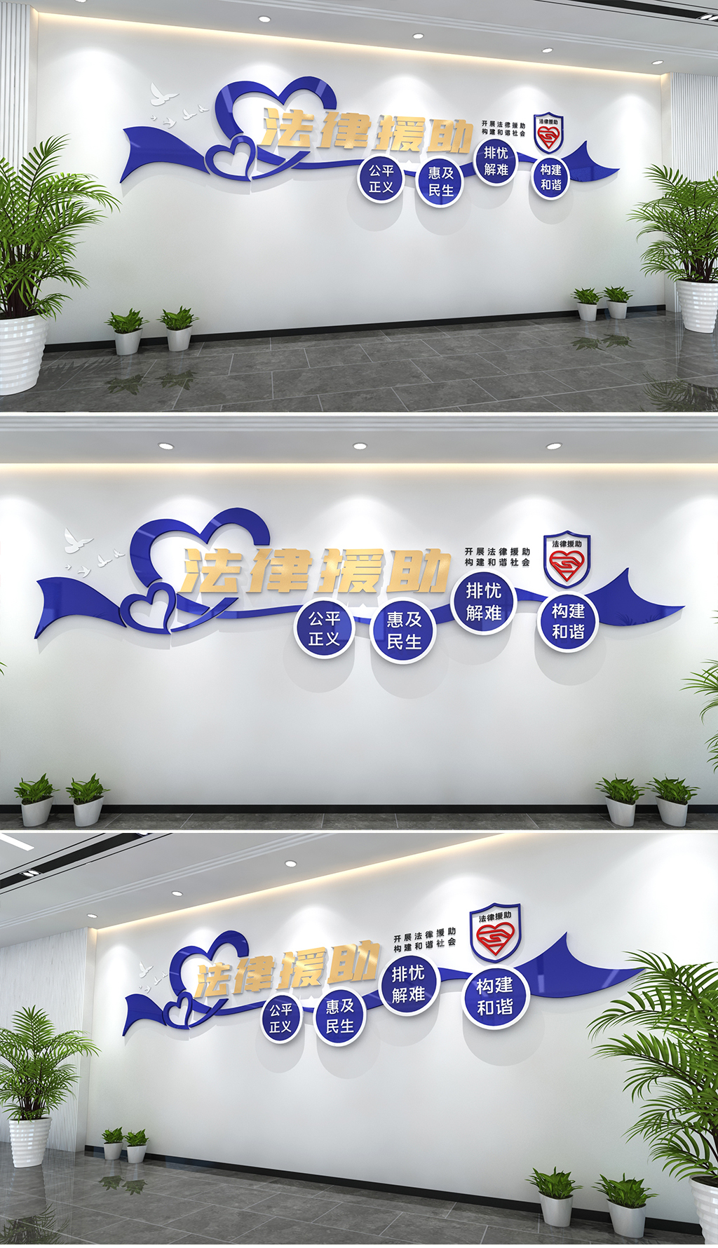 法律援助文化墙公共法律服务中心文化墙法治文化