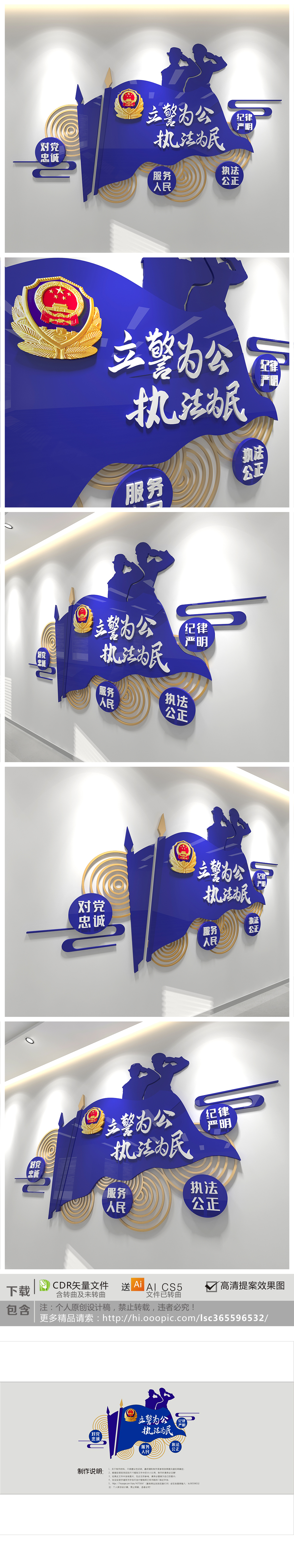 立警为公执法为民立体公安局警营标语文化墙