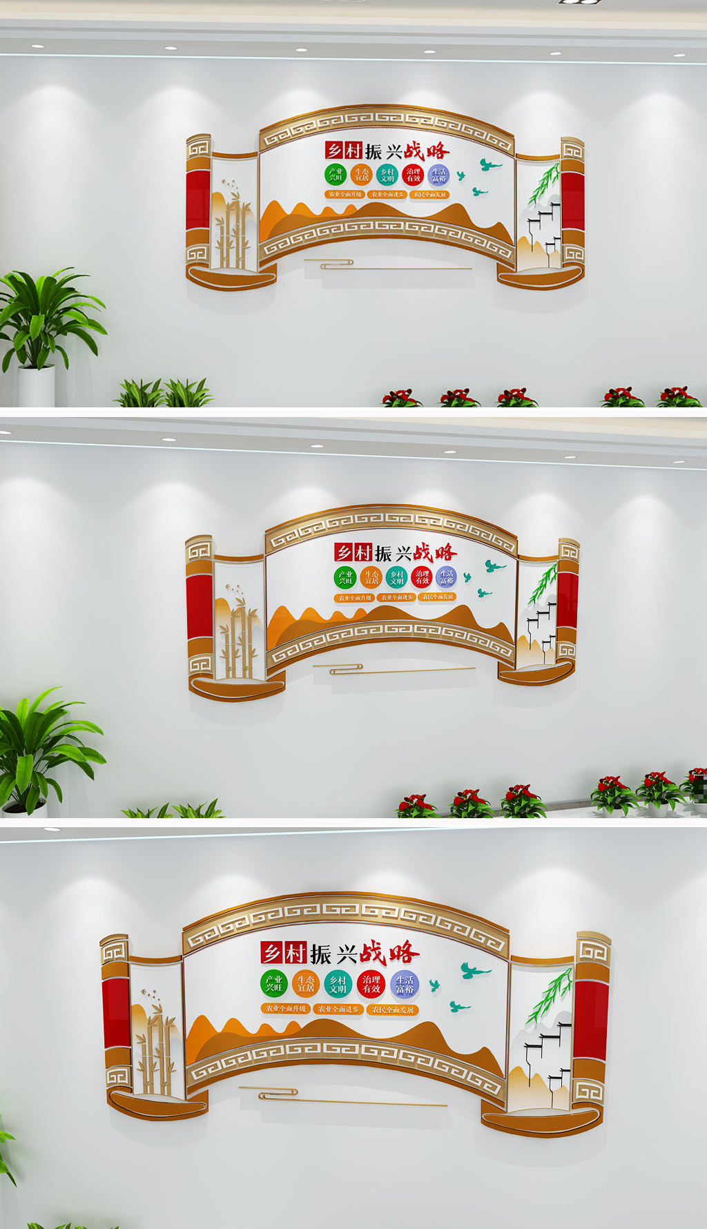 卷轴新农村建设乡村振兴文化墙布置图