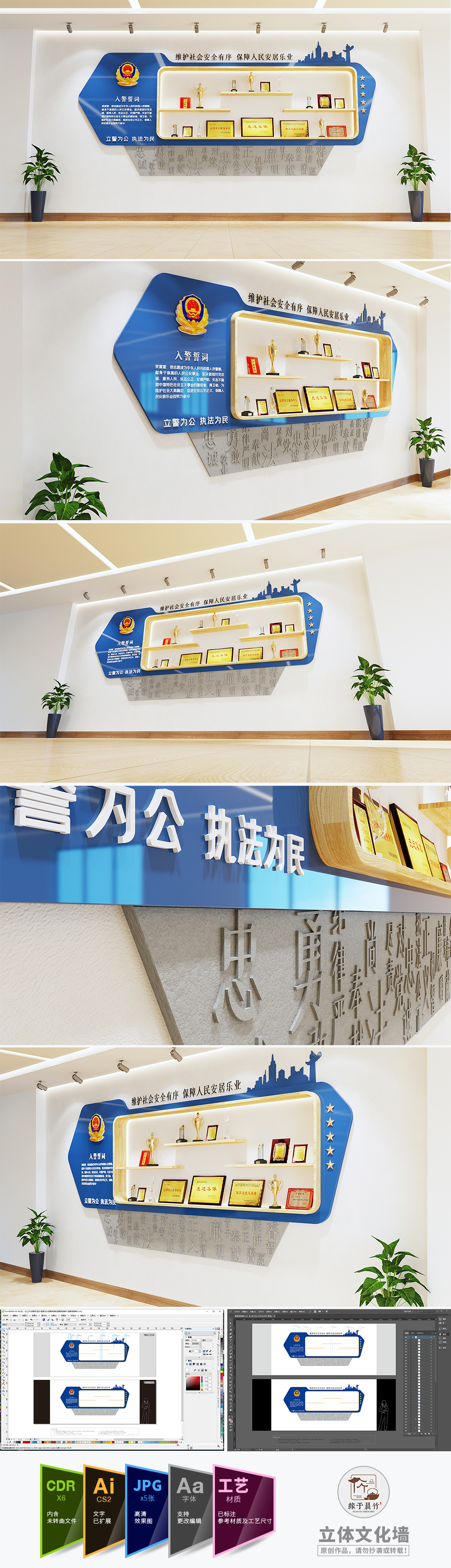 蓝色警营荣誉墙公安局派出所政府机关司法形象墙