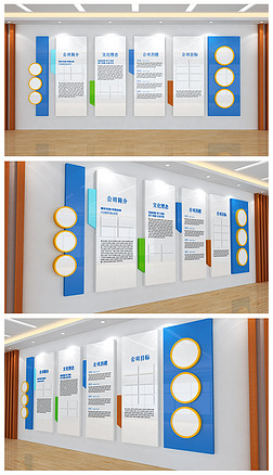 企业宣传展板公司办公室走廊过道墙面文化墙设计