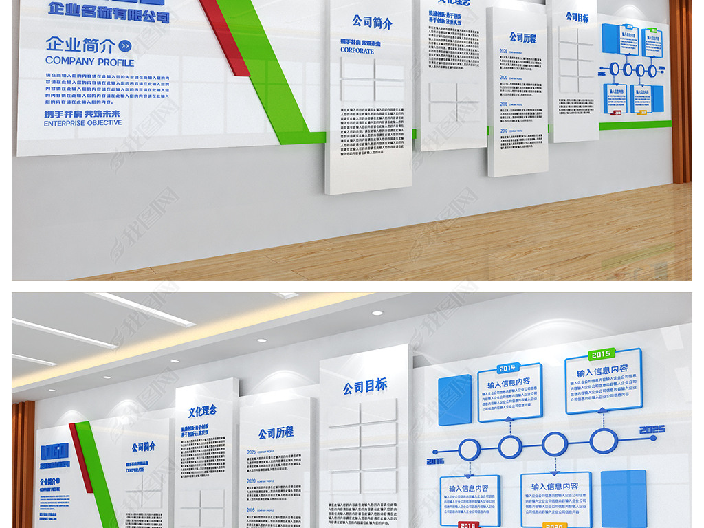 企业简介宣传展板公司介绍办公室墙面文化墙设计