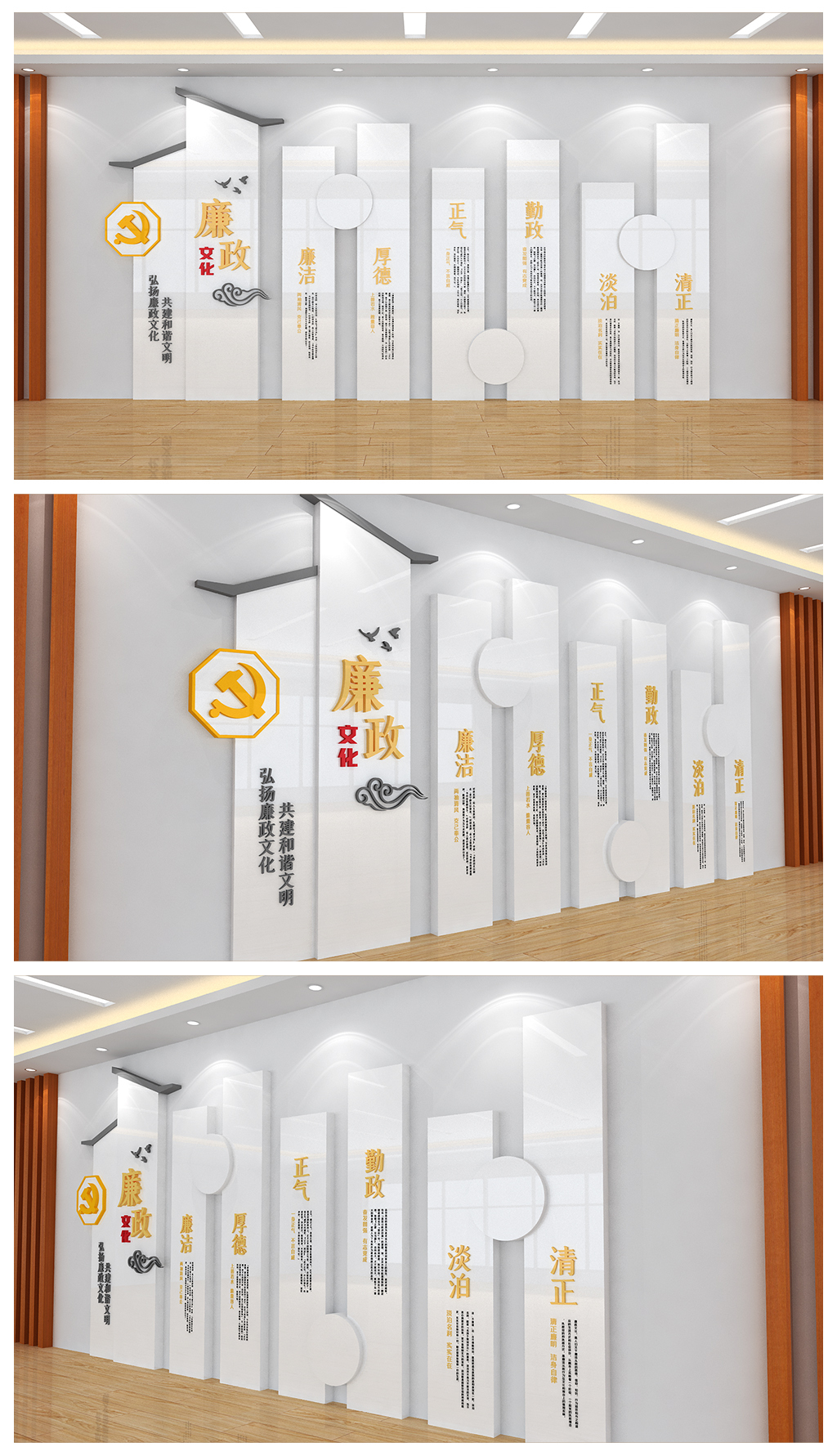 廉政文化墙基层社区办公室墙面文化背景墙设计