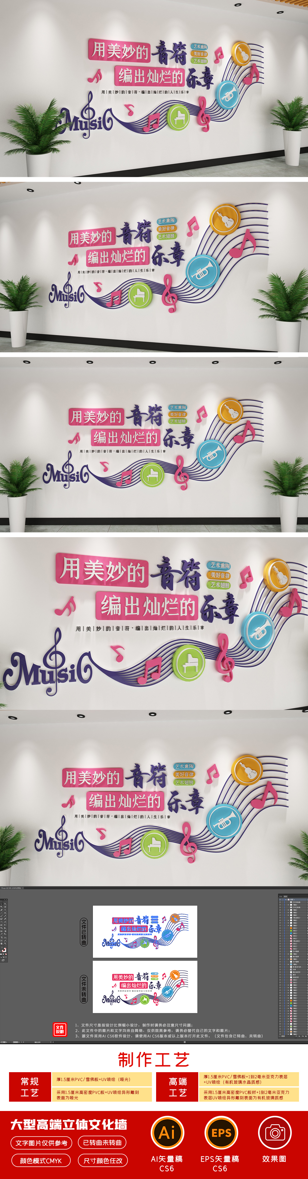 动感音乐文化墙音乐培训文化墙动感音符文化墙
