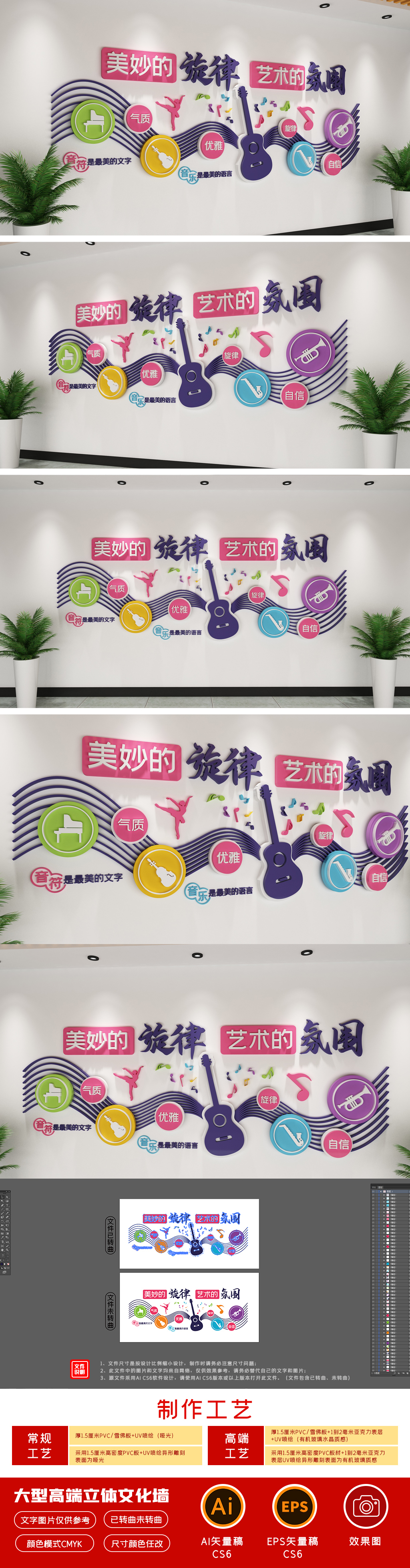 原创音乐文化墙校园文化墙音乐班职业学校文化墙-版权可商用